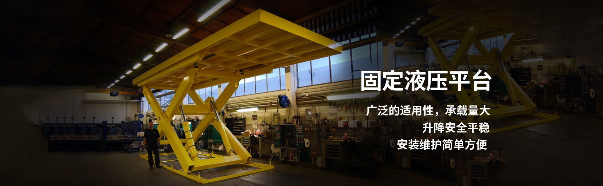 临清液压升降平台厂家