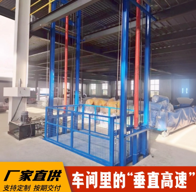 临清4吨二层升降货梯安装