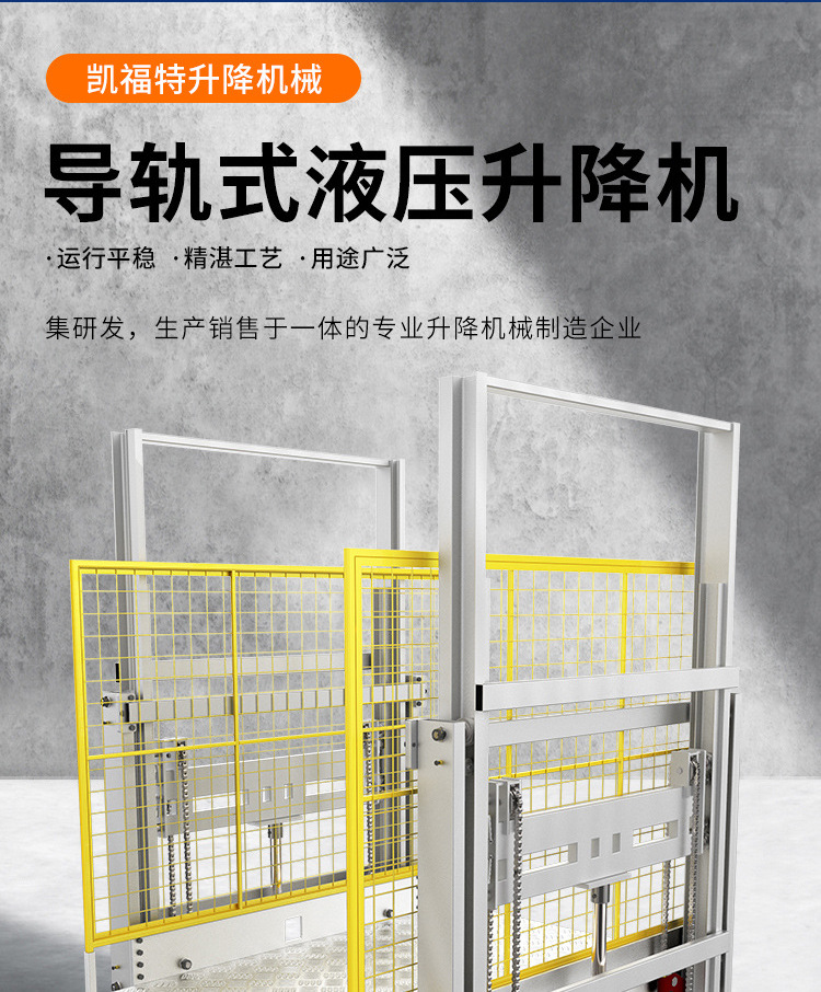 临清液压货梯厂家一站式服务内容